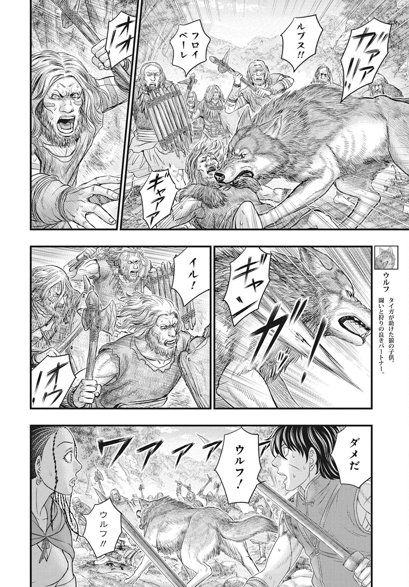 Sousei no Taiga - Chapter 106 - Page 12