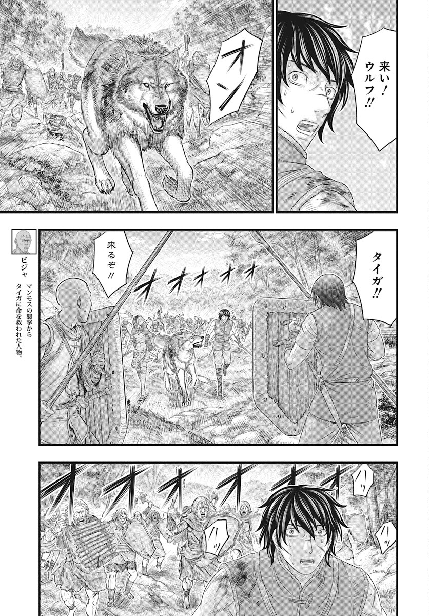 Sousei no Taiga - Chapter 106 - Page 13