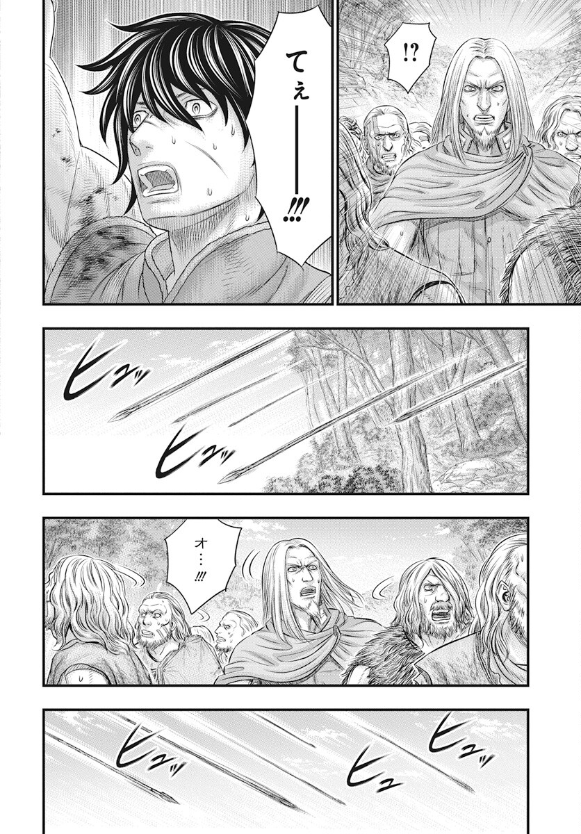 Sousei no Taiga - Chapter 106 - Page 16