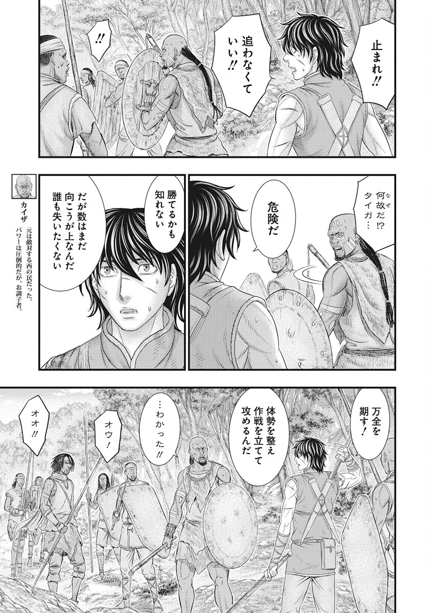 Sousei no Taiga - Chapter 106 - Page 19