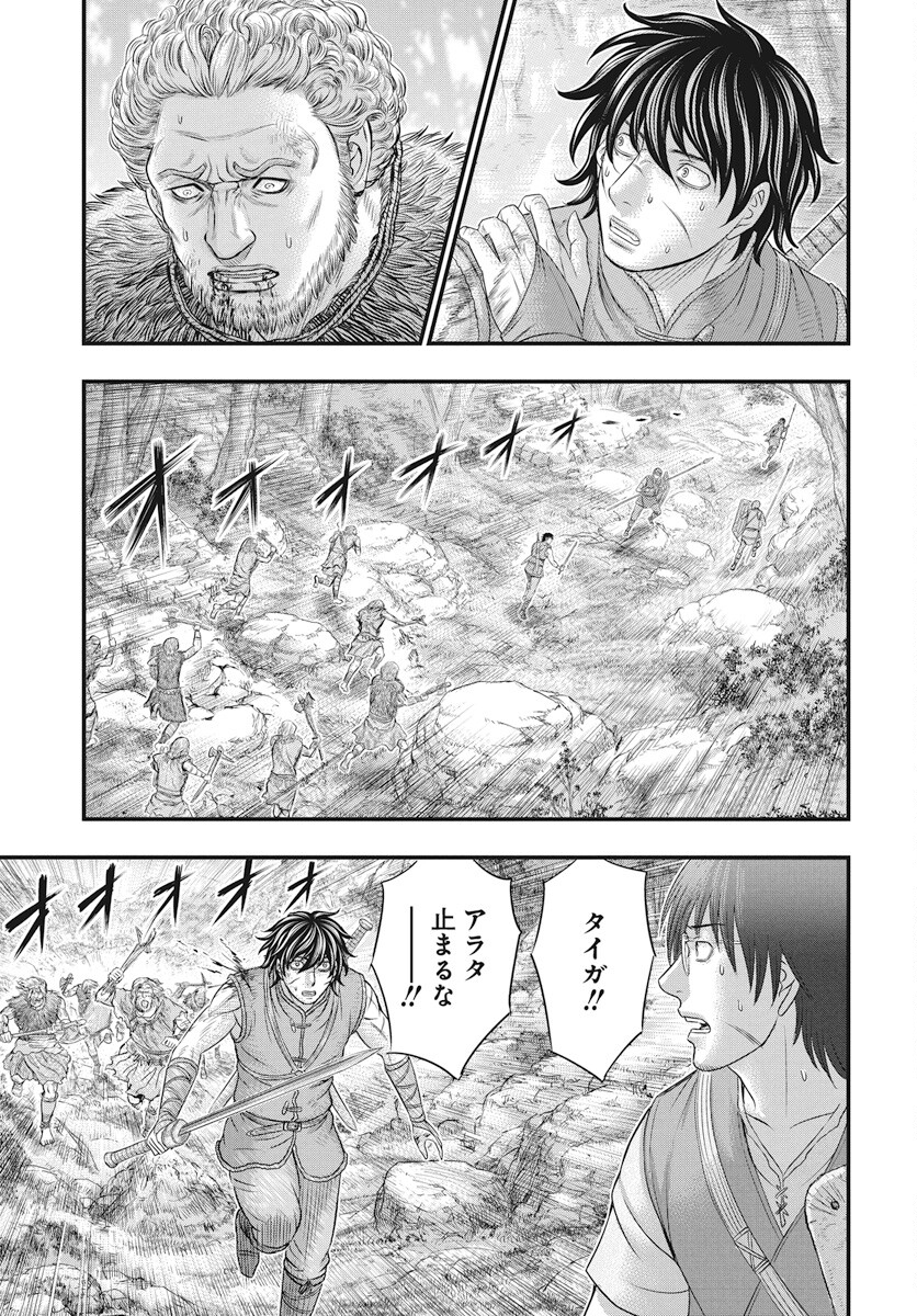 Sousei no Taiga - Chapter 106 - Page 5