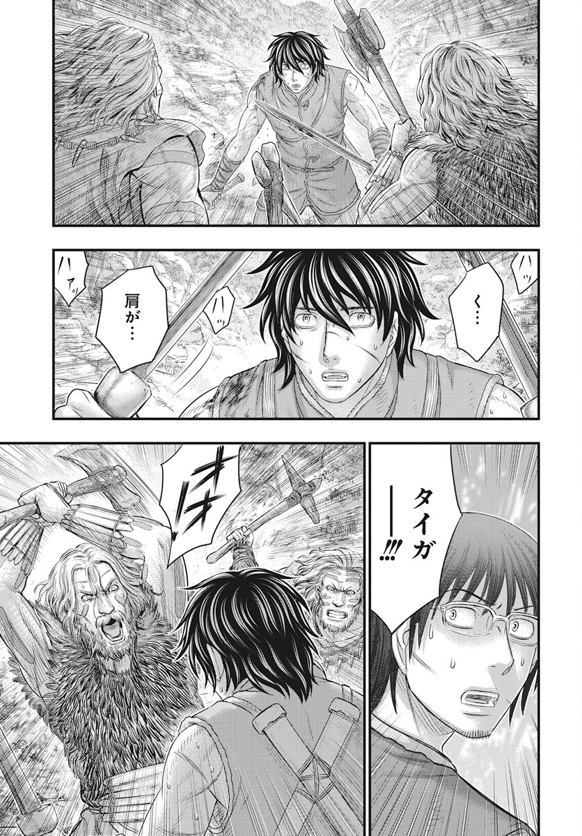 Sousei no Taiga - Chapter 106 - Page 7