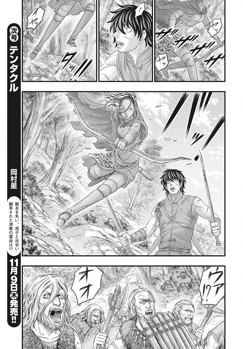 Sousei no Taiga - Chapter 106 - Page 9
