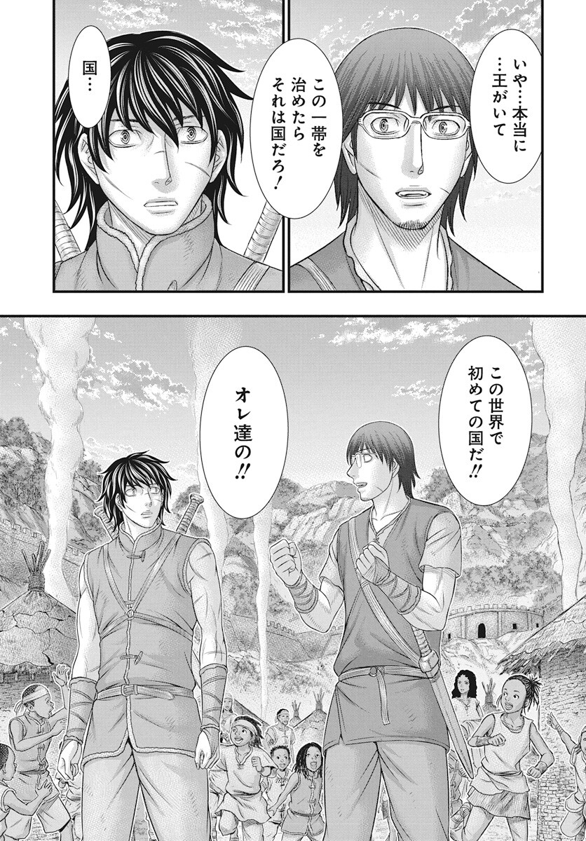 Sousei no Taiga - Chapter 107 - Page 13
