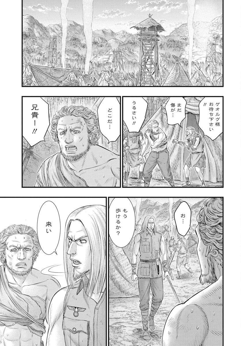 Sousei no Taiga - Chapter 107 - Page 15