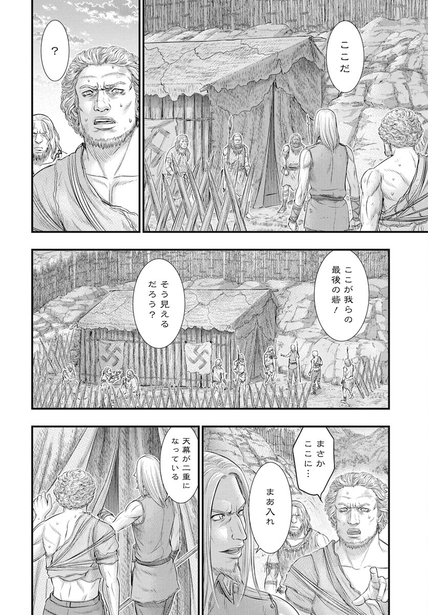 Sousei no Taiga - Chapter 107 - Page 16
