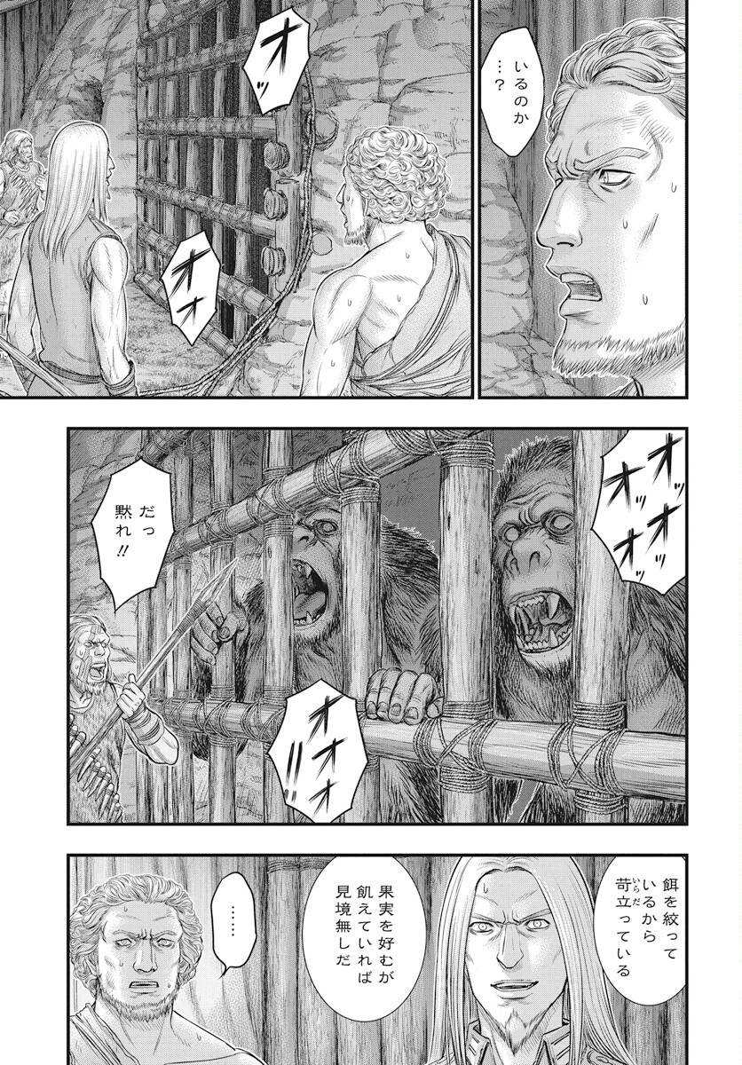 Sousei no Taiga - Chapter 107 - Page 17