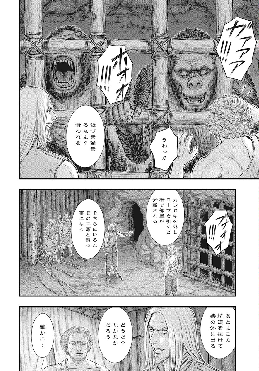 Sousei no Taiga - Chapter 107 - Page 18