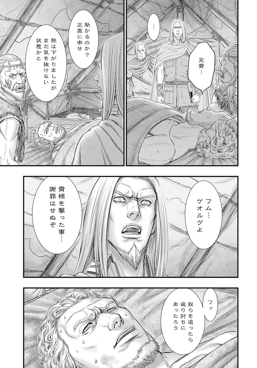 Sousei no Taiga - Chapter 107 - Page 3