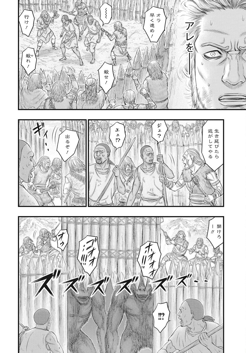 Sousei no Taiga - Chapter 107 - Page 8