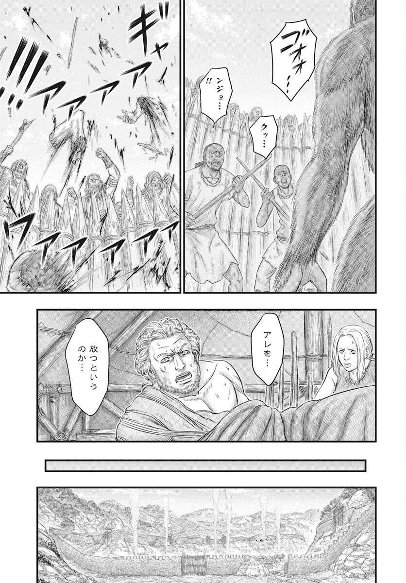 Sousei no Taiga - Chapter 107 - Page 9