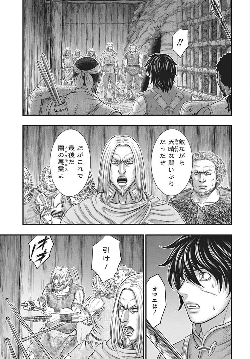 Sousei no Taiga - Chapter 108 - Page 11