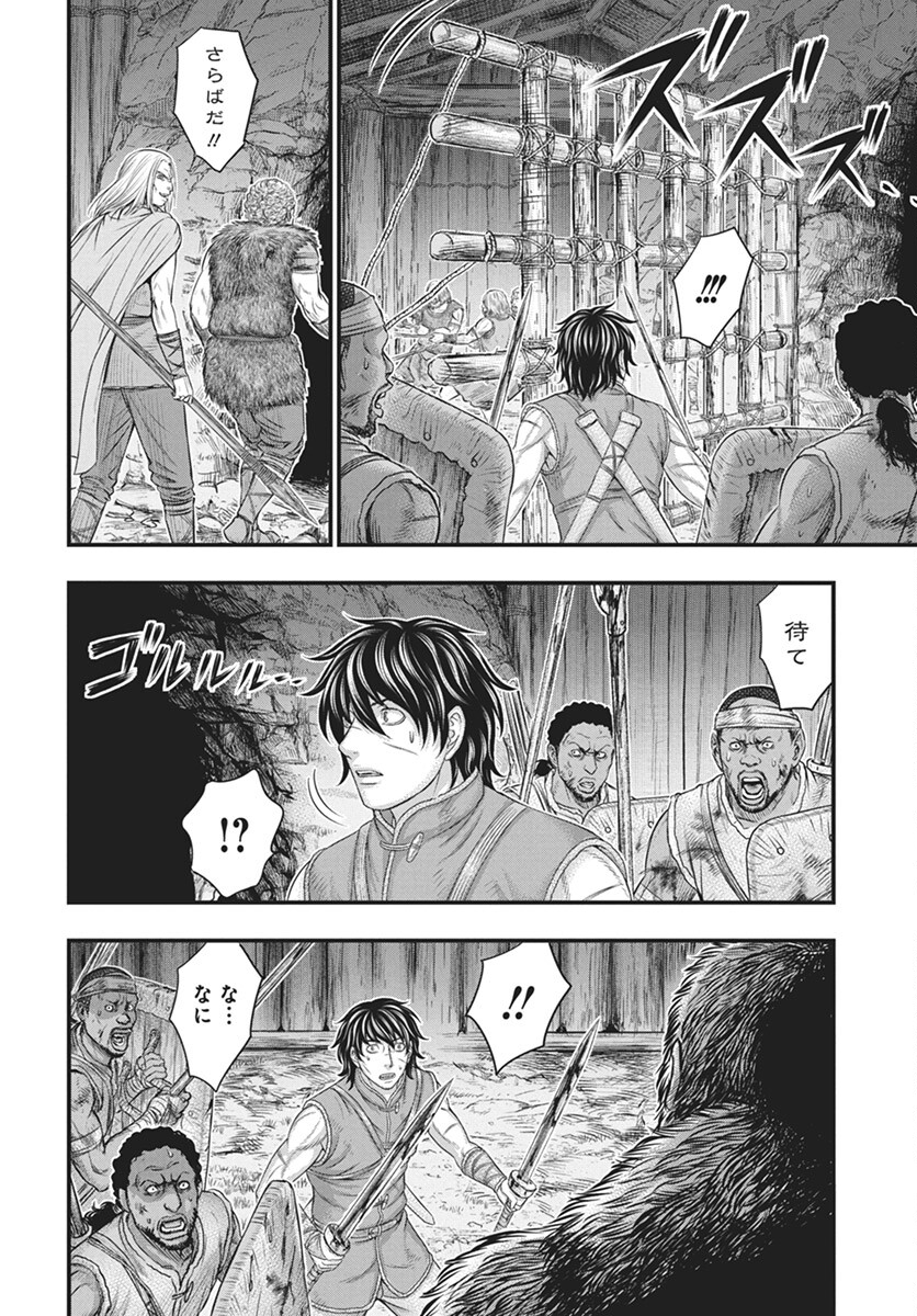 Sousei no Taiga - Chapter 108 - Page 12