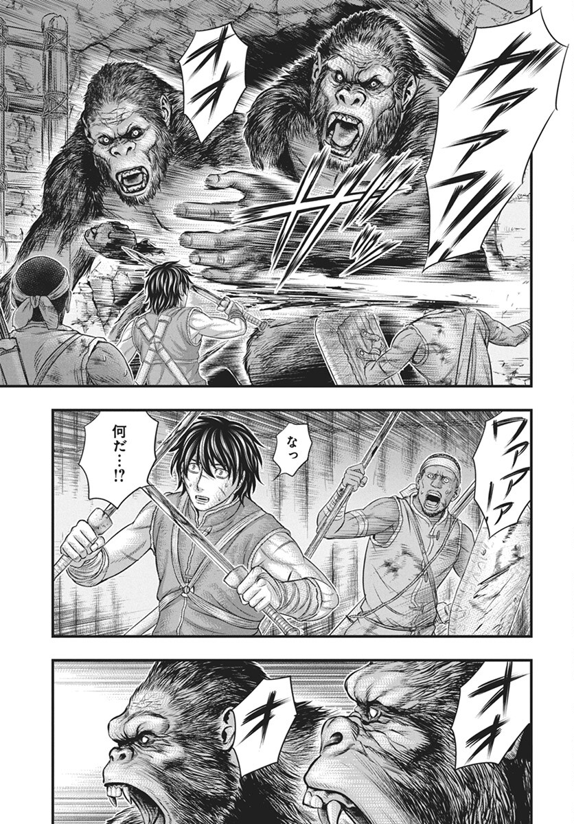 Sousei no Taiga - Chapter 108 - Page 13