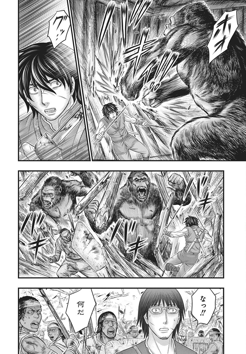 Sousei no Taiga - Chapter 108 - Page 14