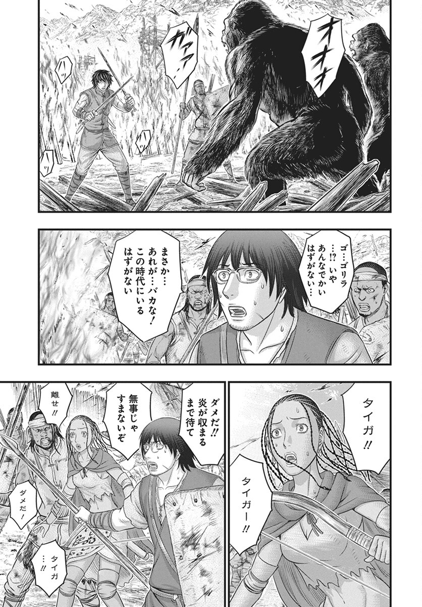 Sousei no Taiga - Chapter 108 - Page 15