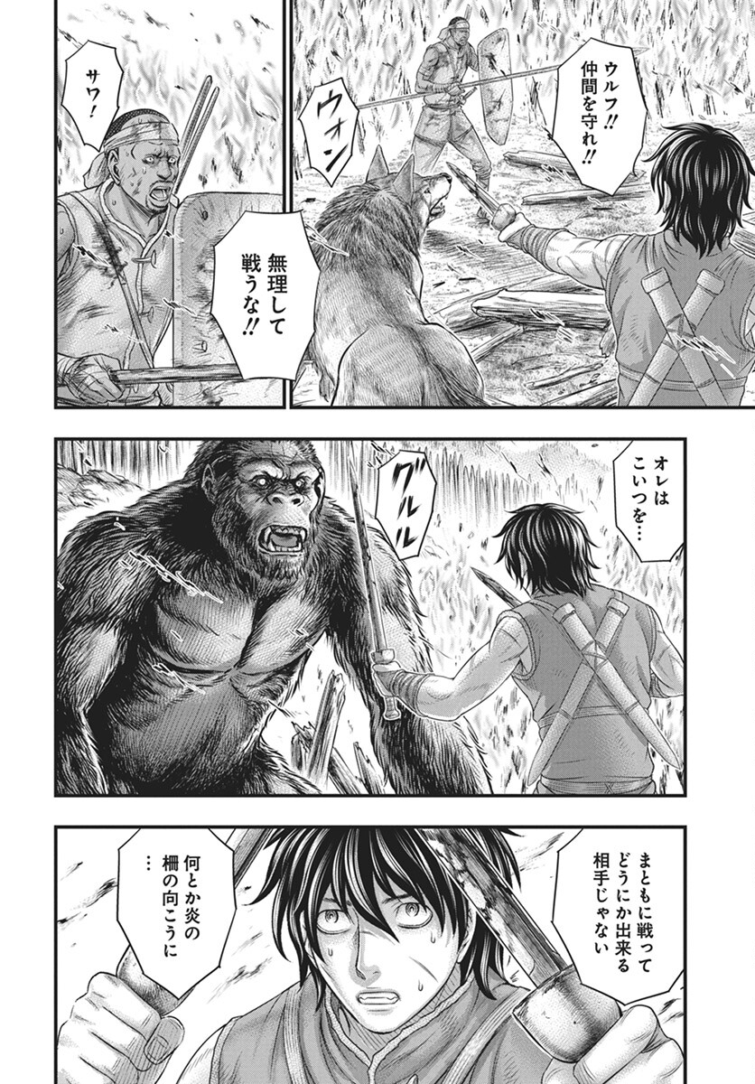 Sousei no Taiga - Chapter 108 - Page 16