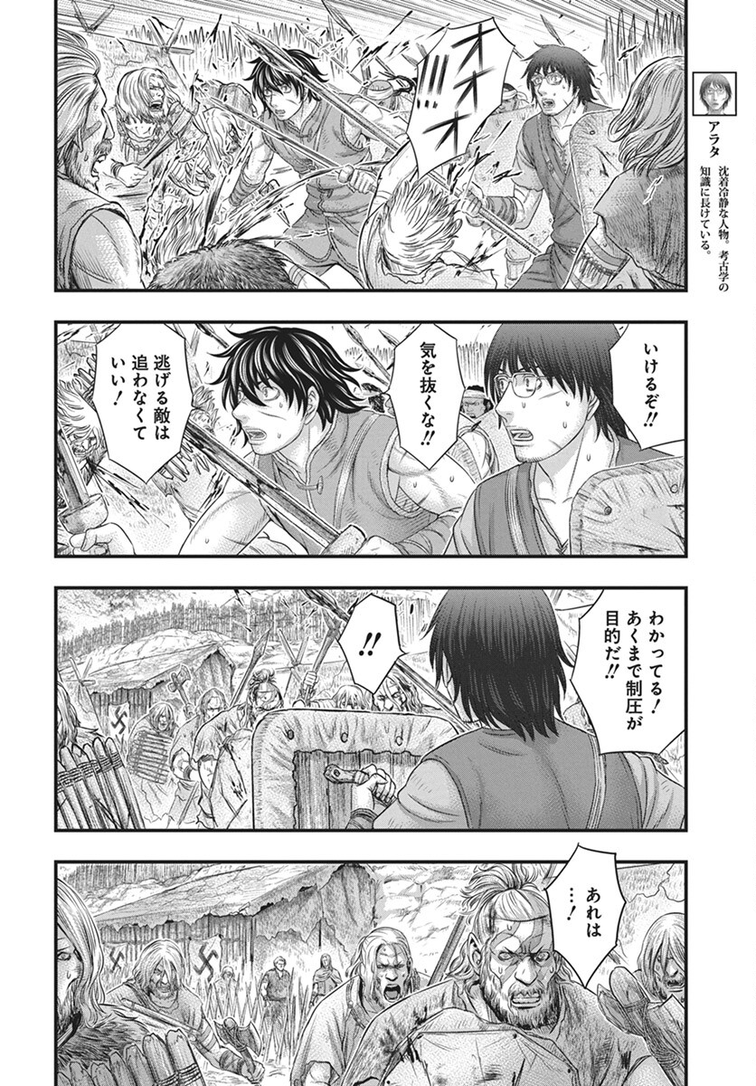 Sousei no Taiga - Chapter 108 - Page 6