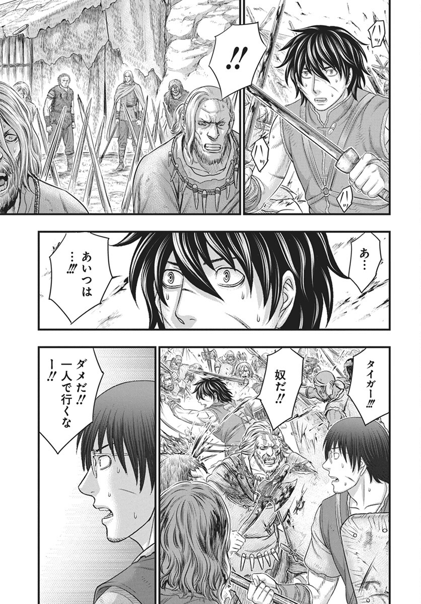 Sousei no Taiga - Chapter 108 - Page 7