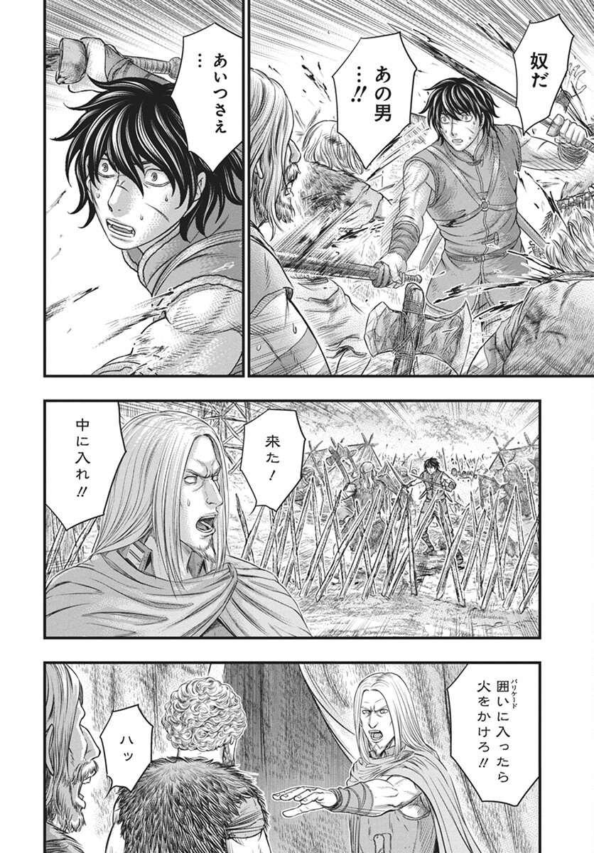 Sousei no Taiga - Chapter 108 - Page 8