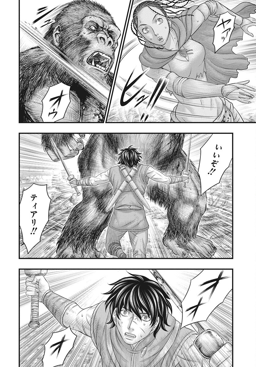Sousei no Taiga - Chapter 109 - Page 11