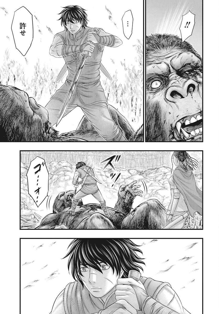 Sousei no Taiga - Chapter 109 - Page 16