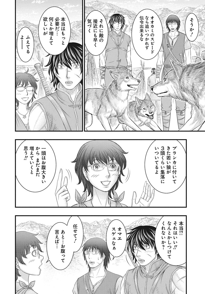 Sousei no Taiga - Chapter 109 - Page 29