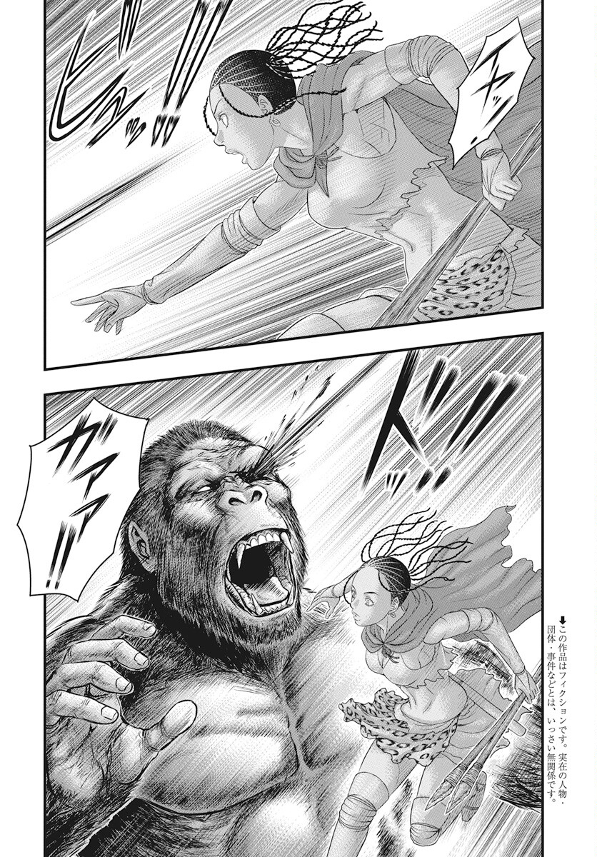 Sousei no Taiga - Chapter 109 - Page 3