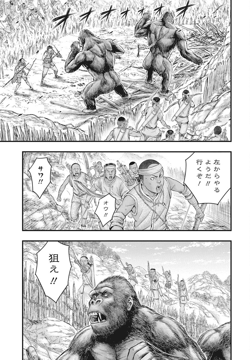 Sousei no Taiga - Chapter 109 - Page 6