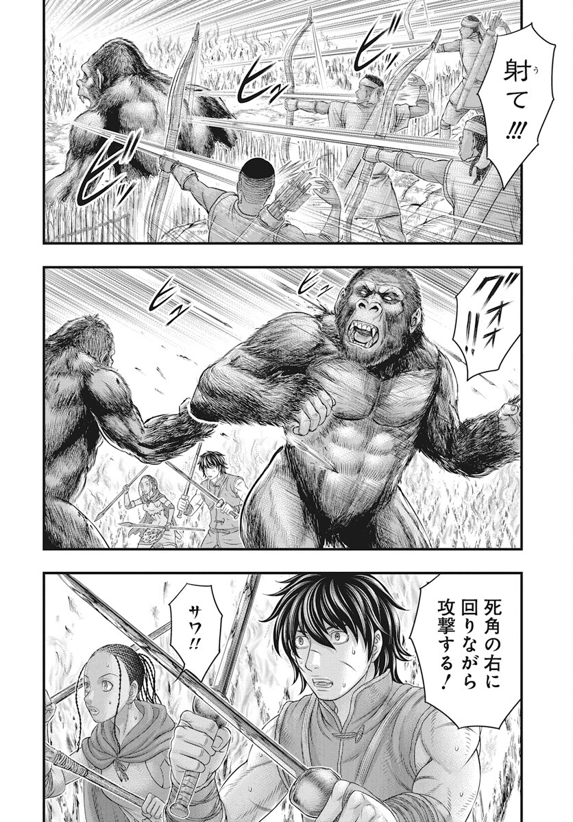 Sousei no Taiga - Chapter 109 - Page 7