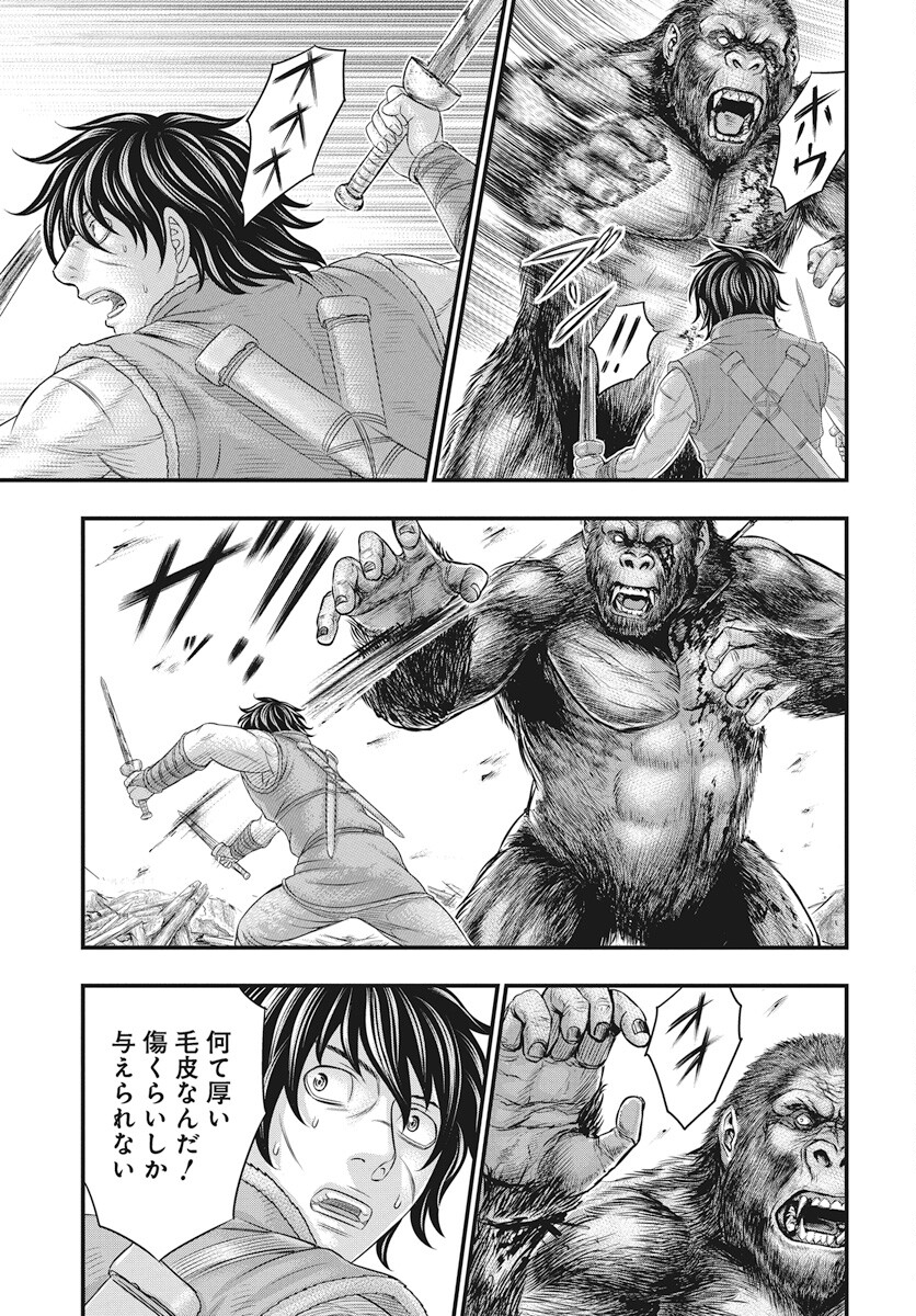 Sousei no Taiga - Chapter 109 - Page 8