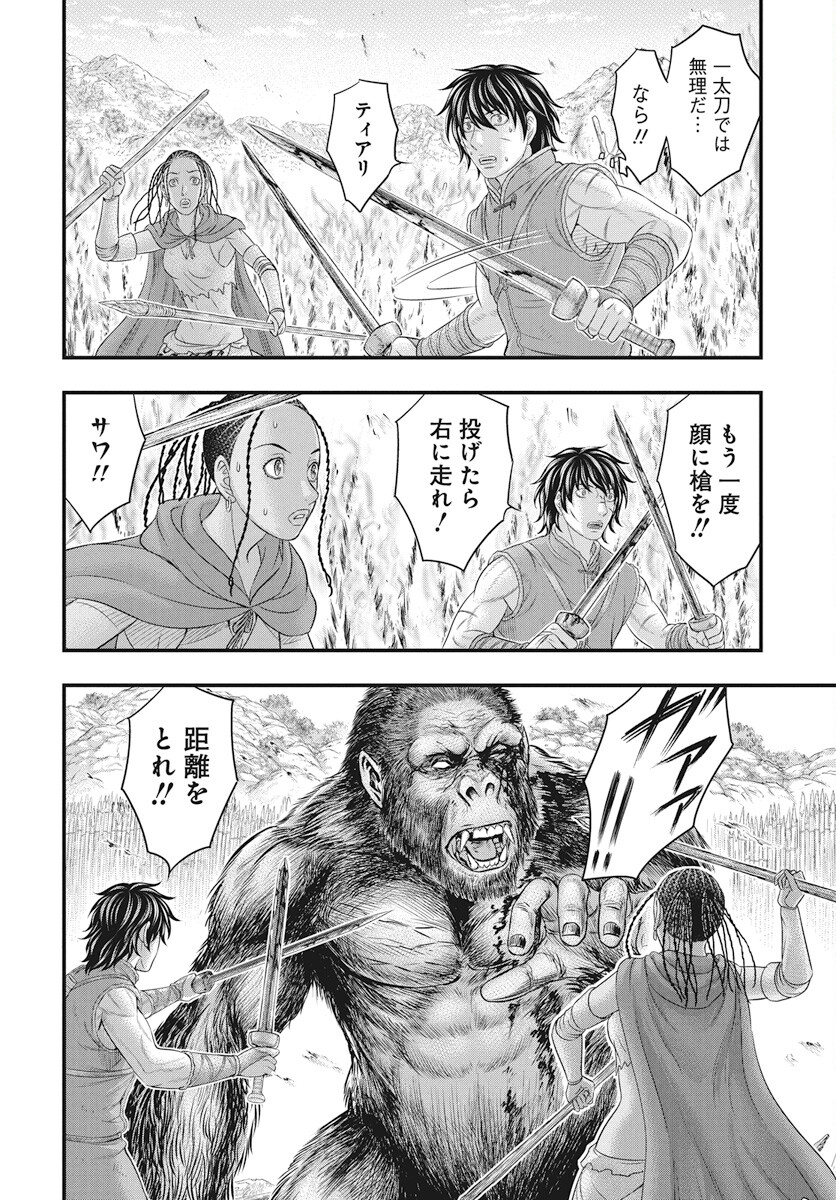 Sousei no Taiga - Chapter 109 - Page 9
