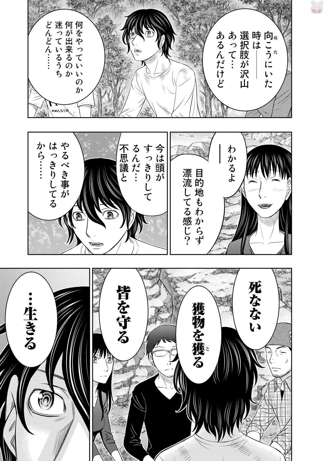 Sousei no Taiga - Chapter 11 - Page 13