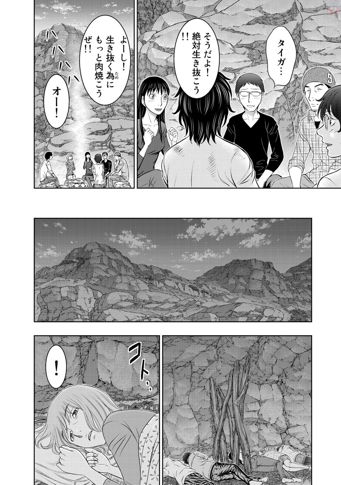 Sousei no Taiga - Chapter 11 - Page 16