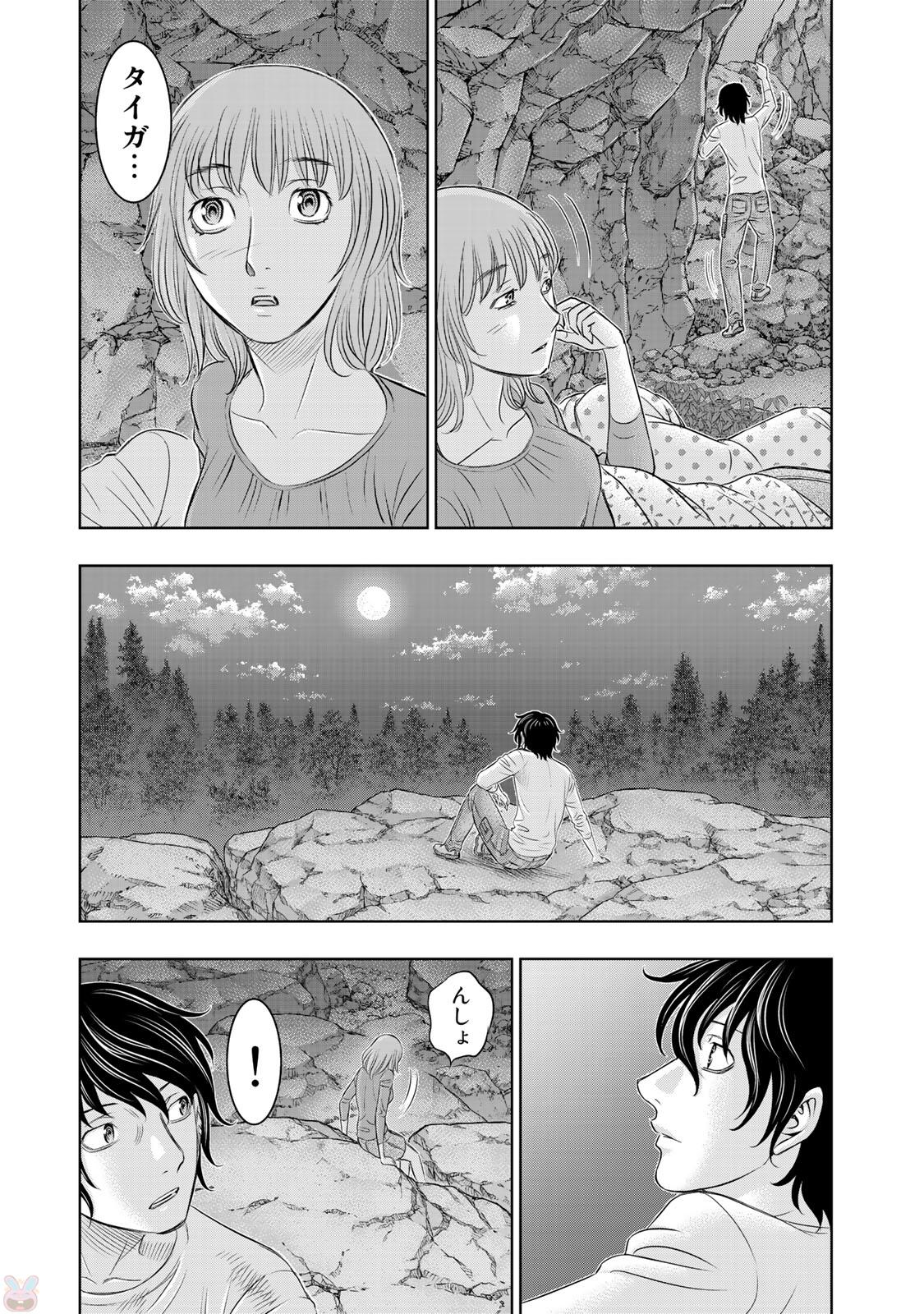 Sousei no Taiga - Chapter 11 - Page 17