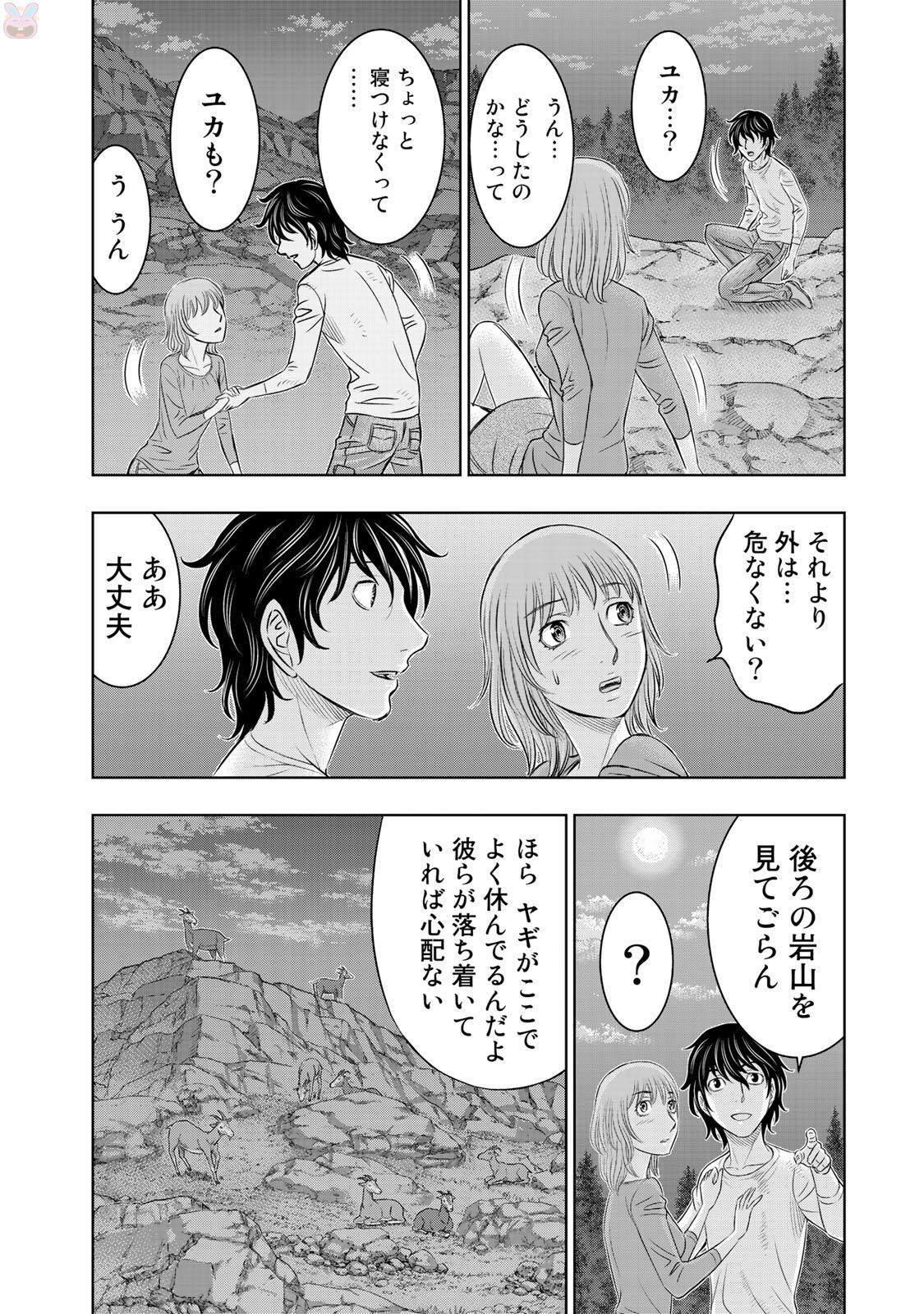 Sousei no Taiga - Chapter 11 - Page 18
