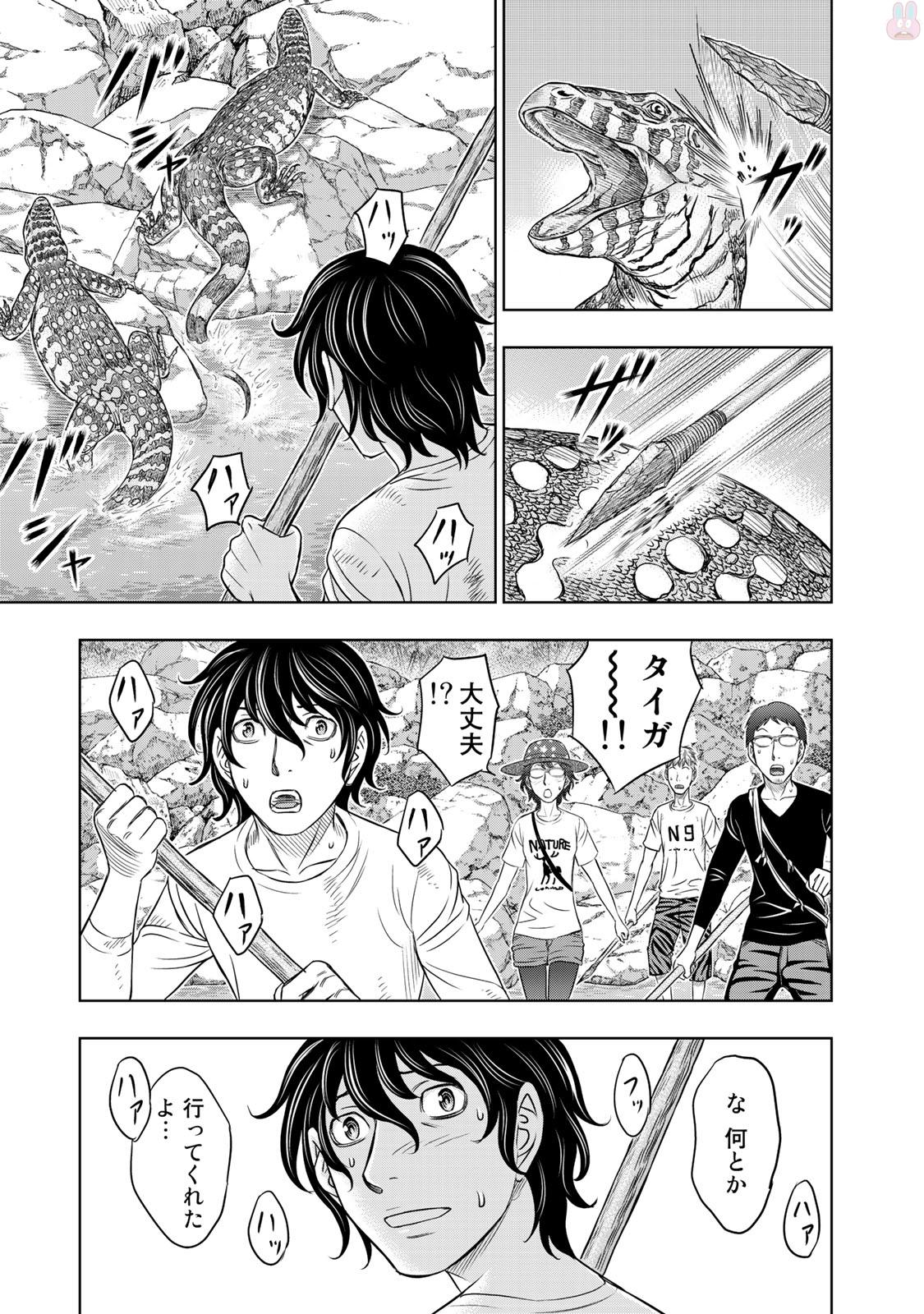 Sousei no Taiga - Chapter 11 - Page 5