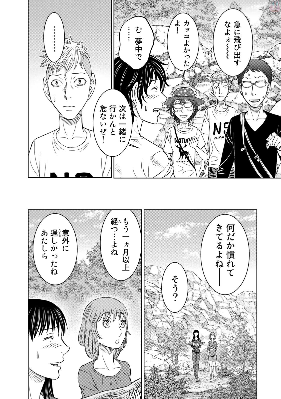 Sousei no Taiga - Chapter 11 - Page 6