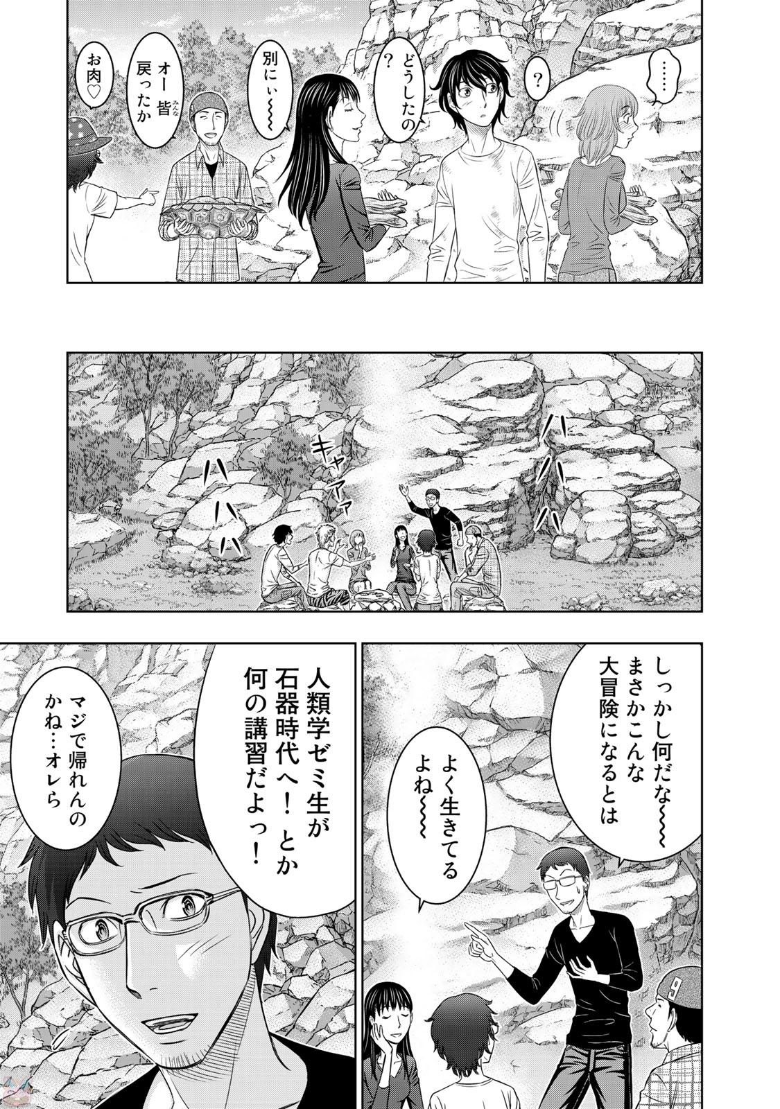 Sousei no Taiga - Chapter 11 - Page 9