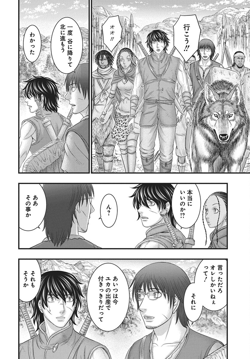 Sousei no Taiga - Chapter 110 - Page 18