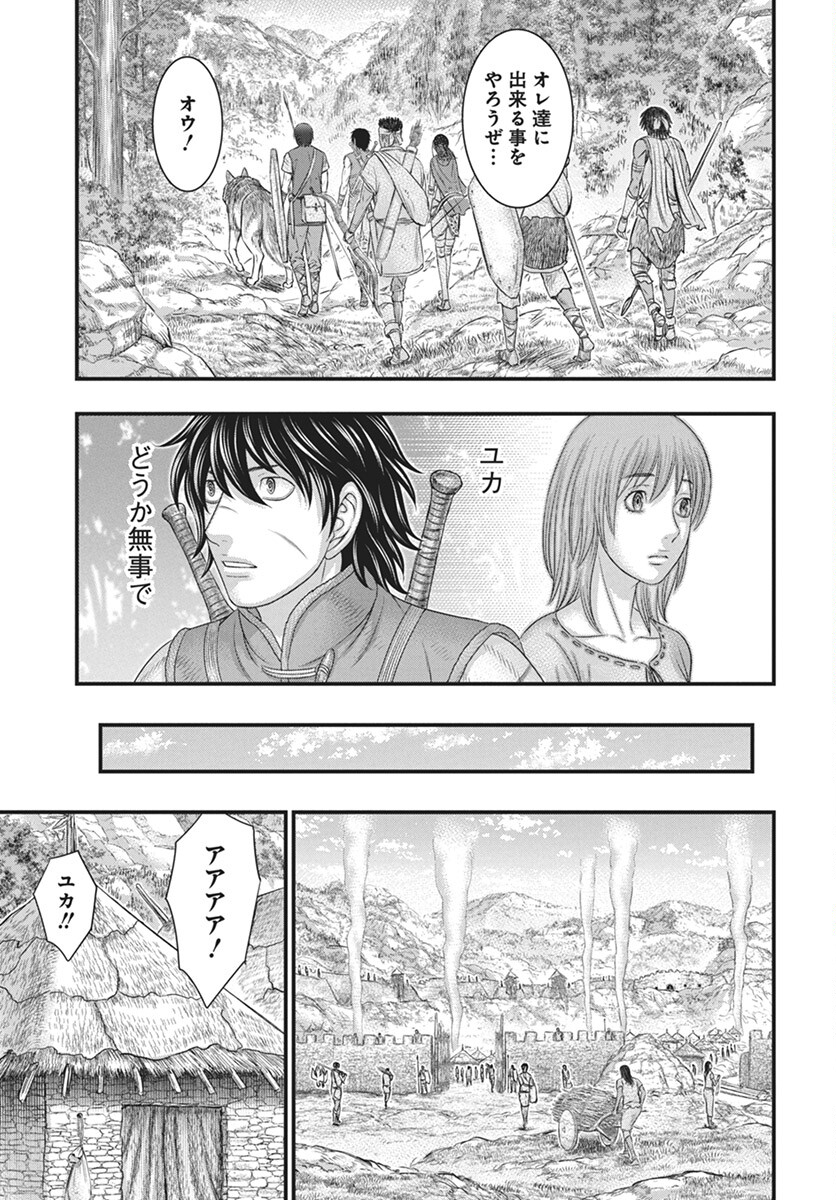 Sousei no Taiga - Chapter 110 - Page 19