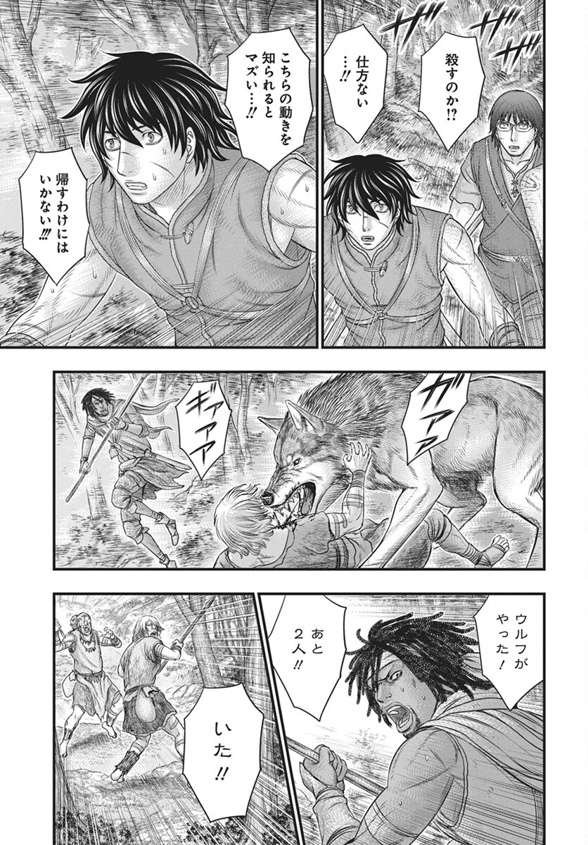Sousei no Taiga - Chapter 110 - Page 23