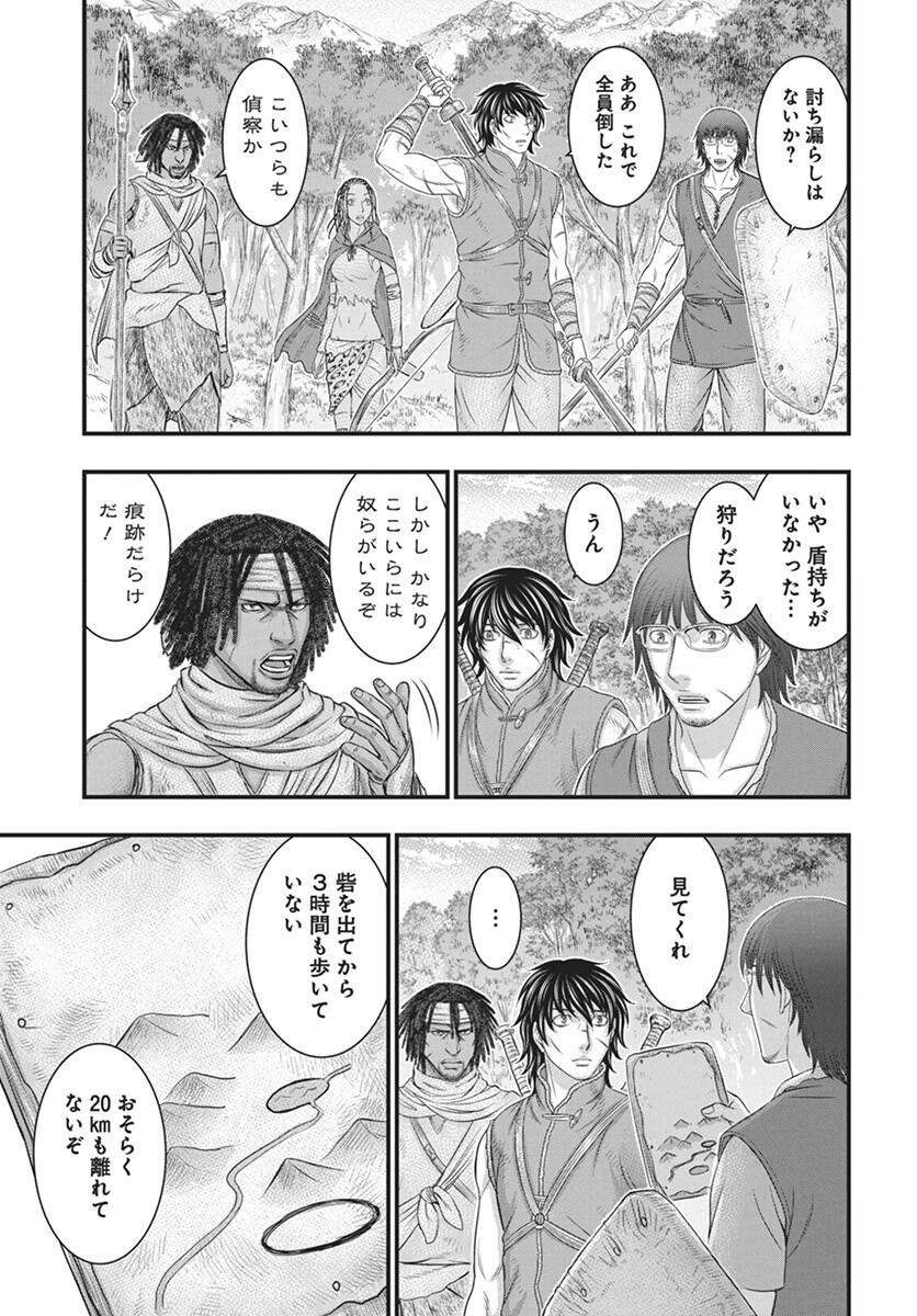 Sousei no Taiga - Chapter 110 - Page 25