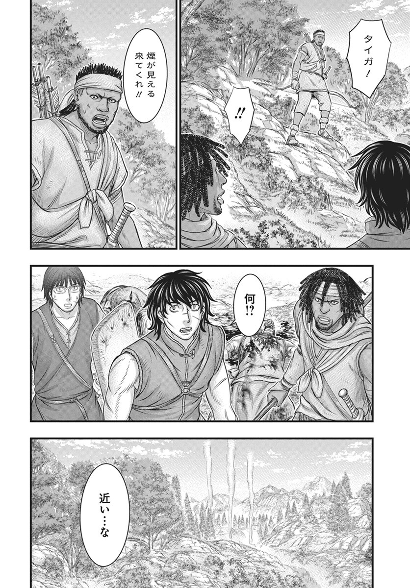 Sousei no Taiga - Chapter 110 - Page 26
