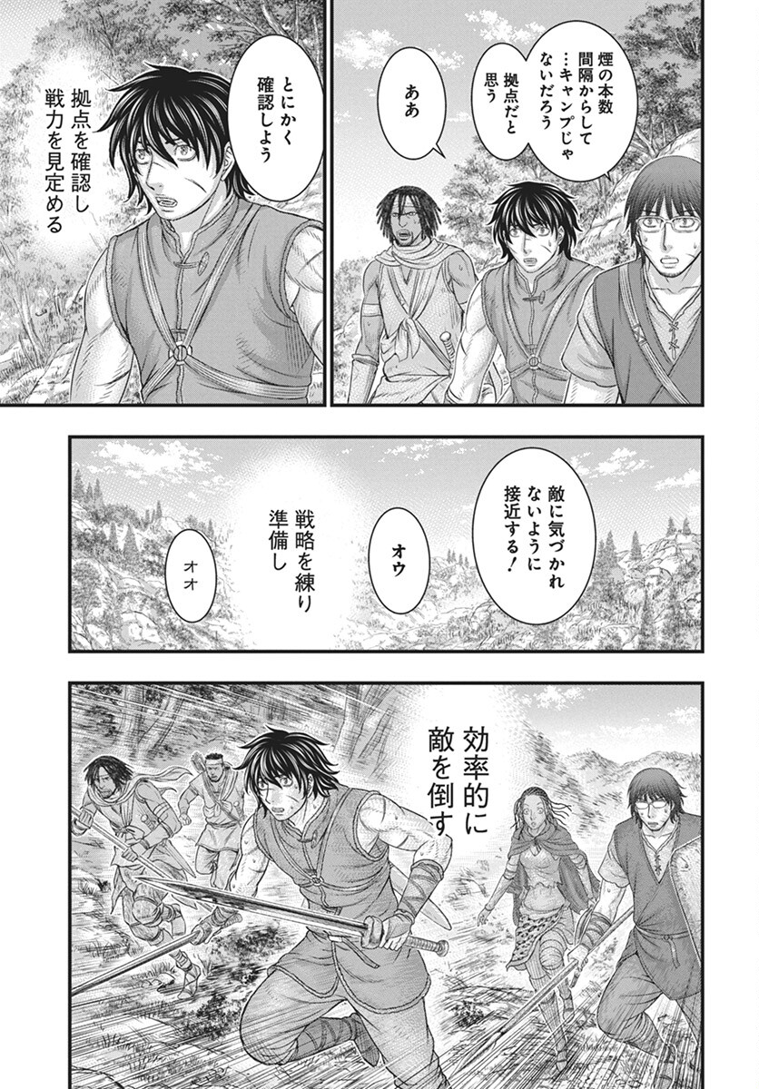 Sousei no Taiga - Chapter 110 - Page 27