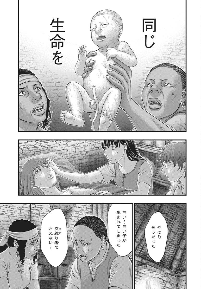 Sousei no Taiga - Chapter 110 - Page 29