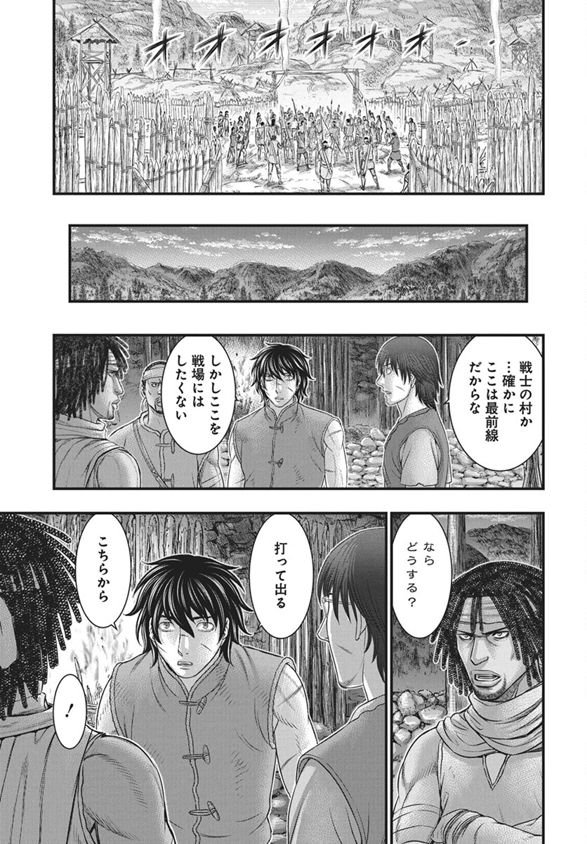 Sousei no Taiga - Chapter 110 - Page 7