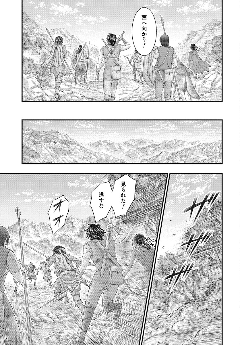 Sousei no Taiga - Chapter 111 - Page 15