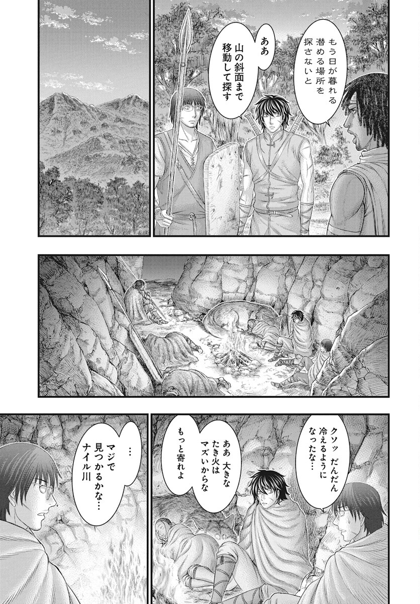 Sousei no Taiga - Chapter 111 - Page 17