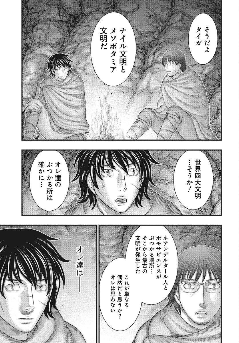 Sousei no Taiga - Chapter 111 - Page 19